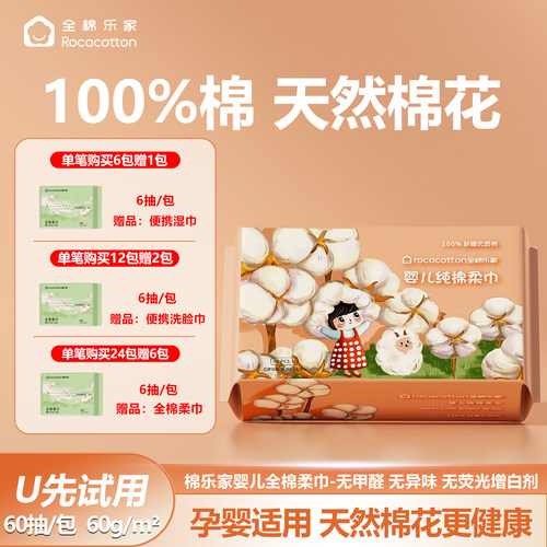 婴儿棉柔巾100%棉干湿两用洗脸巾