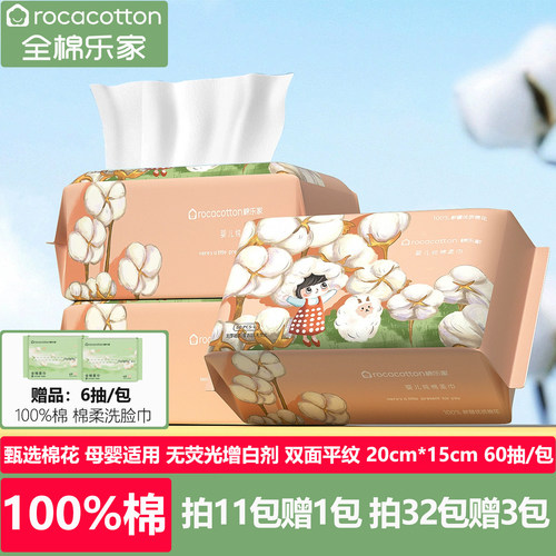 婴儿棉柔巾100%棉超柔级