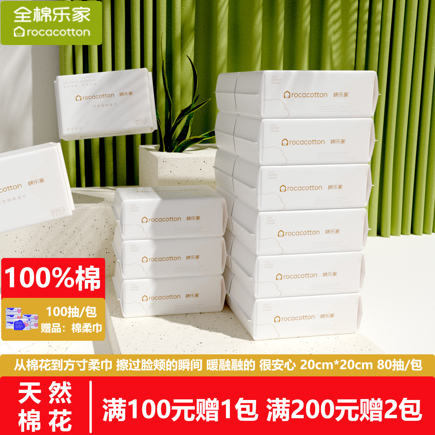 全棉乐家100%棉婴儿洗脸巾干湿两用新生儿宝宝专用纯棉棉柔巾加厚,洗护清洁剂/卫生巾/纸/香薰,棉柔巾/洗脸巾,淘宝优惠券,粉丝福利购,淘宝优惠卷