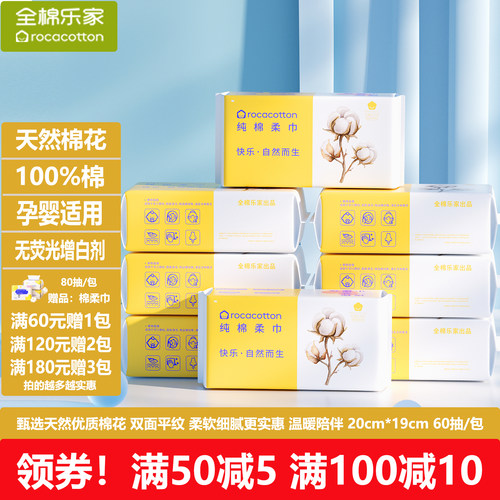 婴儿宝宝洗脸巾全棉乐家新生