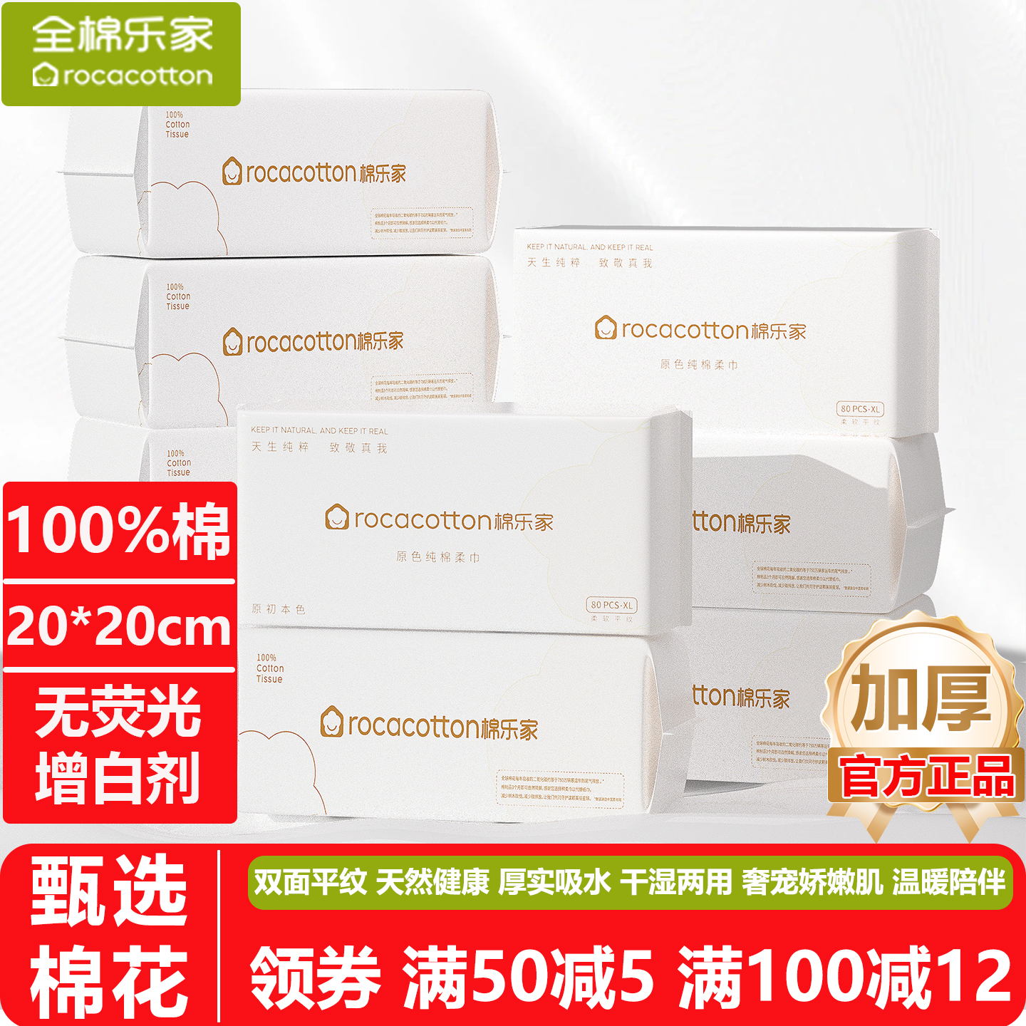 干湿两用婴儿洗脸巾全棉乐家