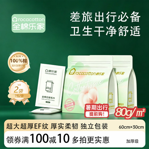 U先 100%纯棉洗脸巾旅行酒店独立装擦脸洁面巾超厚超大干发毛巾