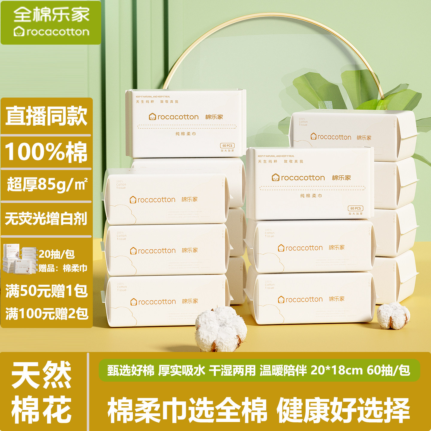 全棉乐家 100%棉洗脸巾一次性超厚纯棉棉柔巾婴儿宝宝擦脸洁面巾