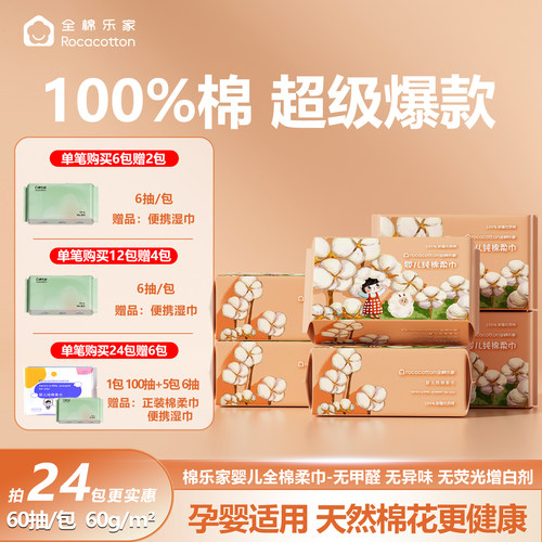 100%棉，才是真正的棉柔巾