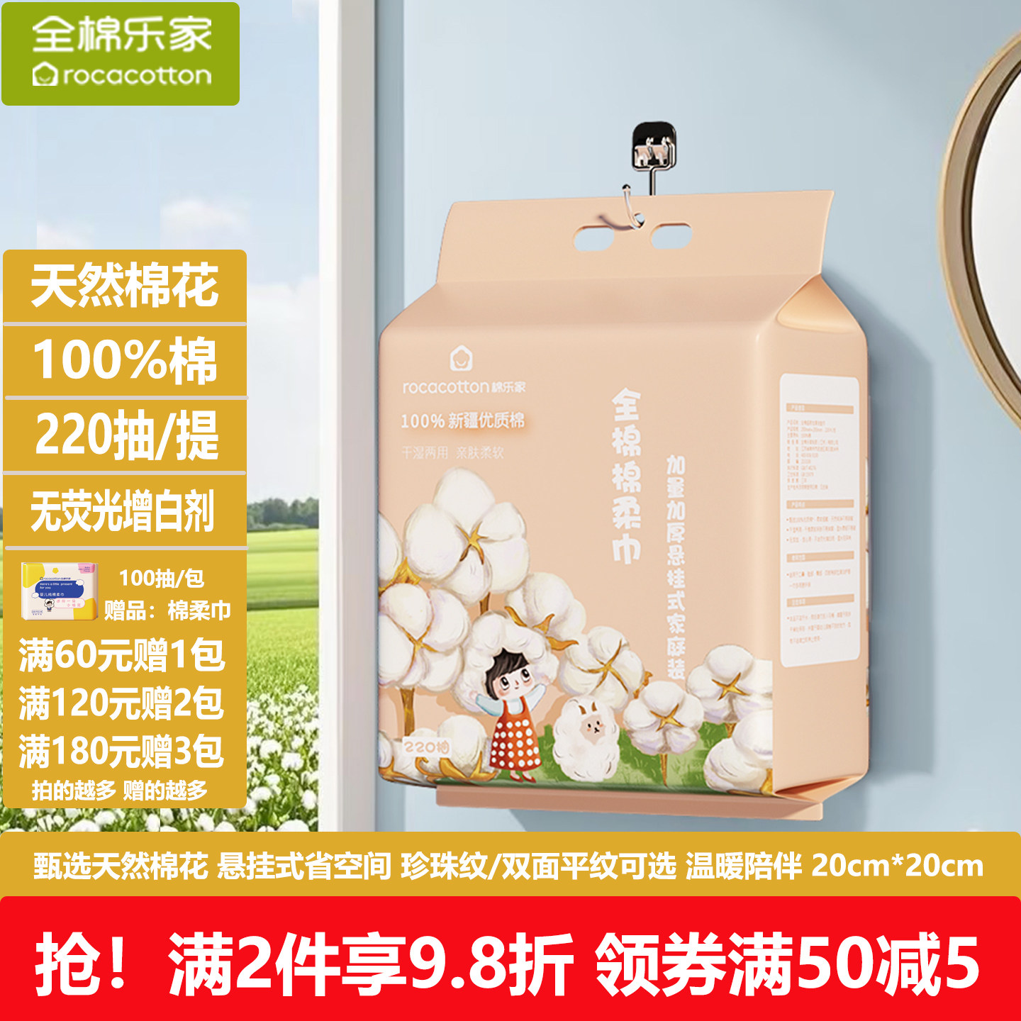 100%棉婴儿棉柔巾悬挂式