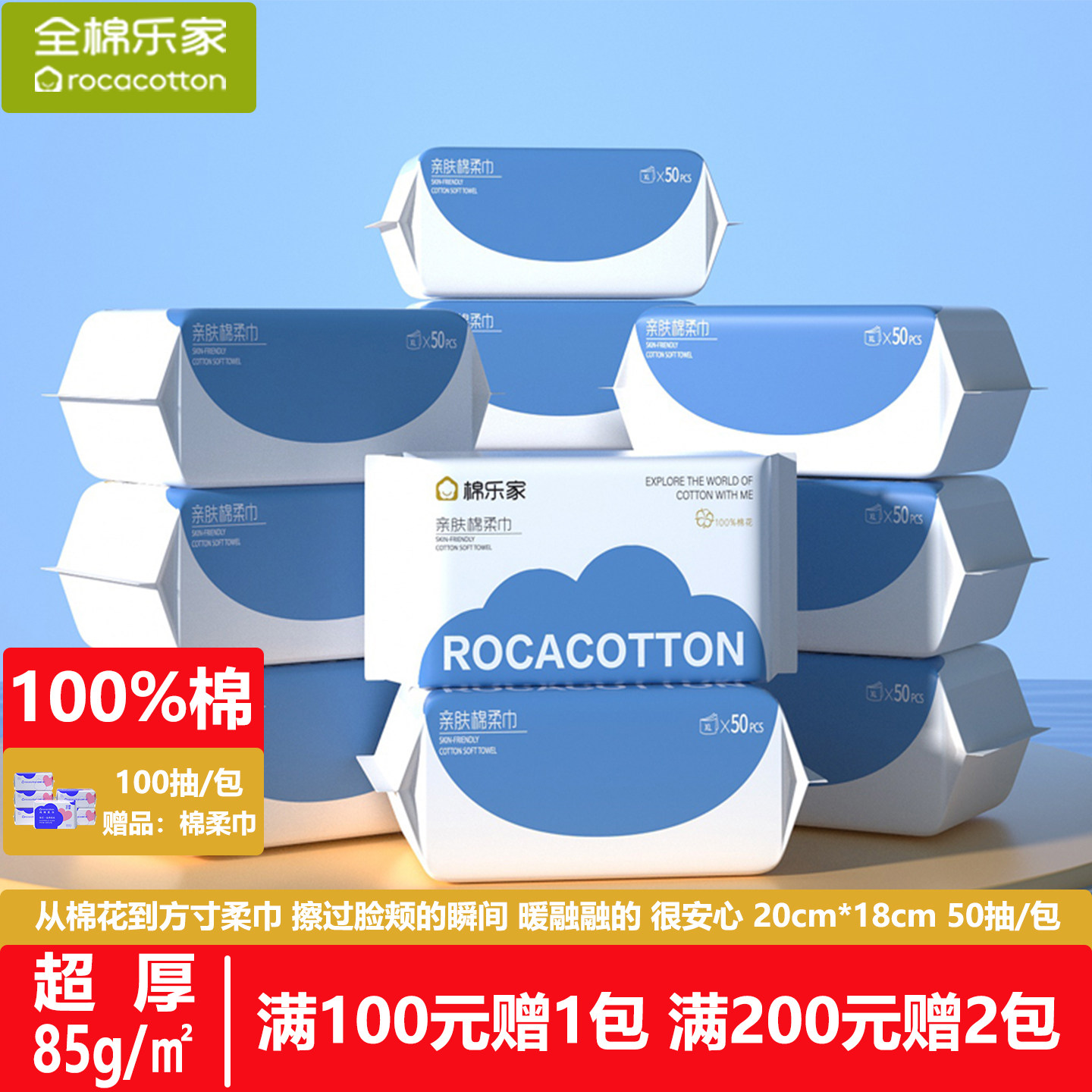 全棉乐家 100%棉婴儿棉柔巾超厚纯棉一次性洗脸巾宝宝加厚洁面巾,洗护清洁剂/卫生巾/纸/香薰,棉柔巾/洗脸巾,淘宝优惠券,粉丝福利购,淘宝优惠卷