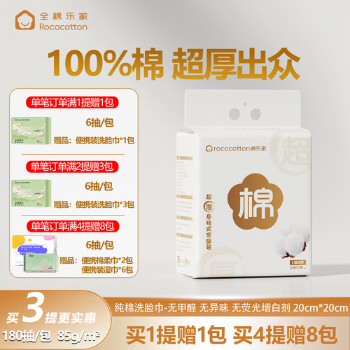 超大超厚纯棉洗脸巾100%棉