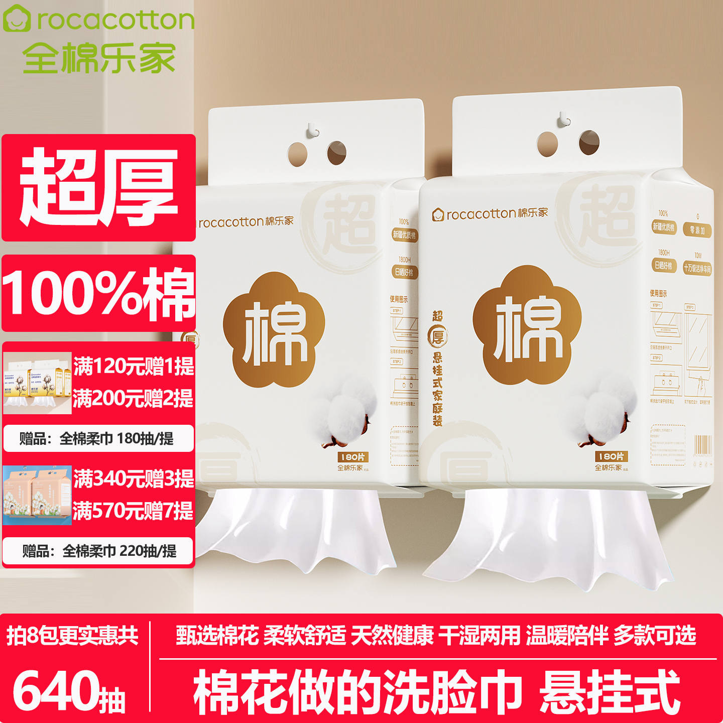 全棉乐家100%纯棉超厚棉柔洗脸巾
