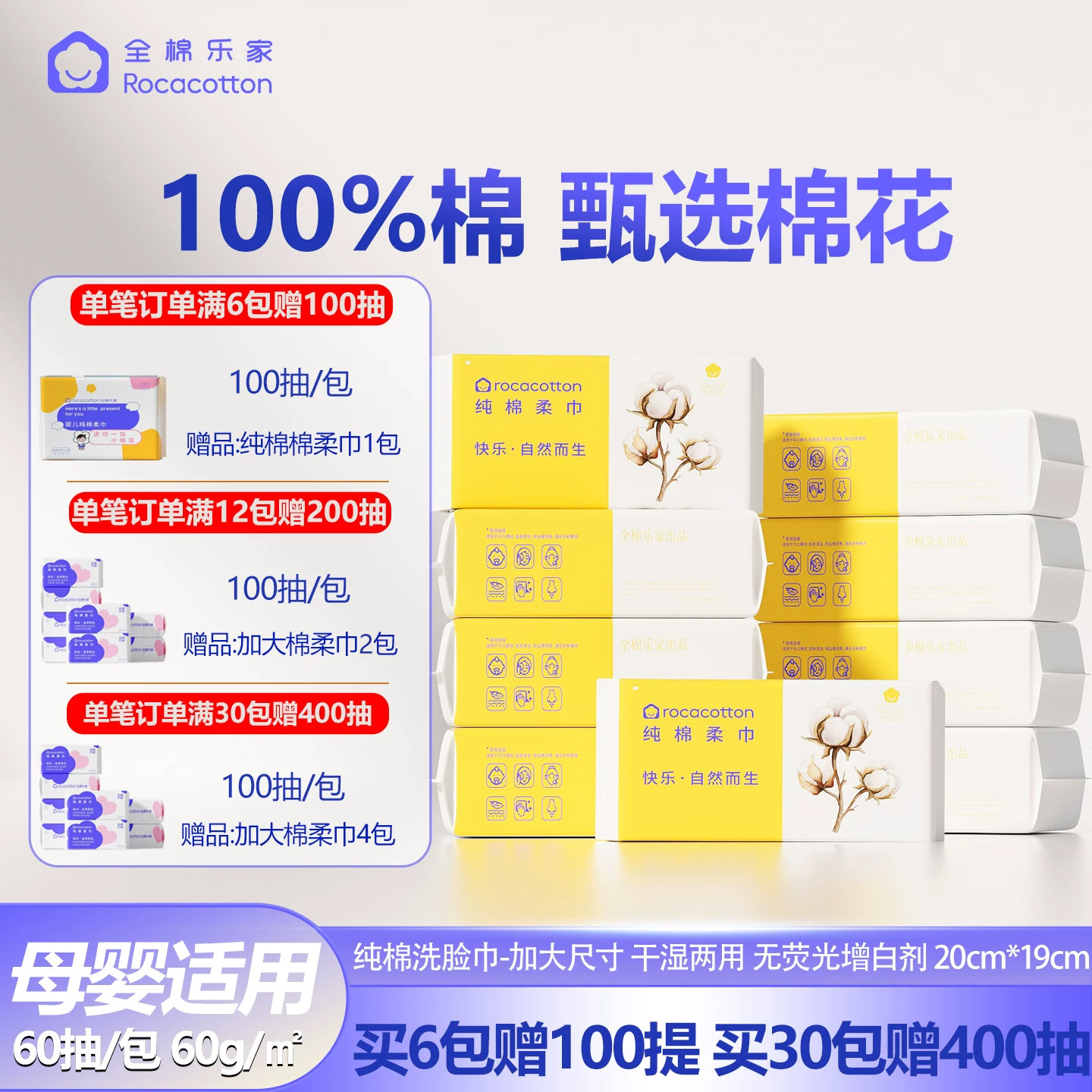 全棉乐家 100%棉婴儿洗脸巾纯棉宝宝棉柔巾一次性加厚擦脸洁面巾