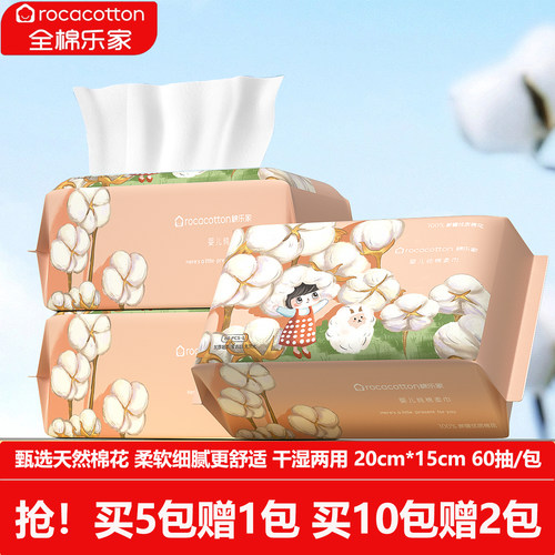 婴儿棉柔巾100%棉干湿两用洗脸巾