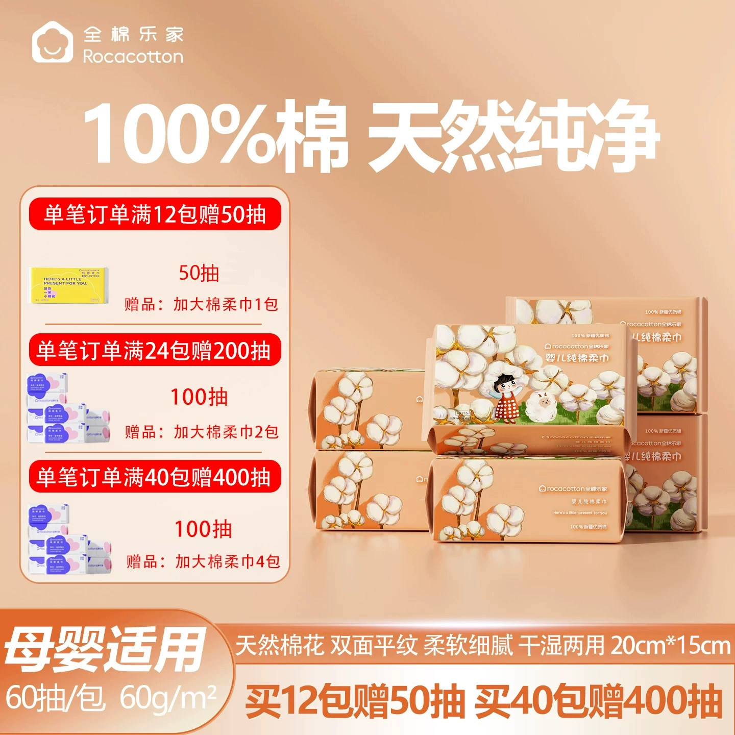 全棉乐家100%棉婴儿棉柔巾纯棉一次性洗脸巾干湿两用抽取式洁面巾