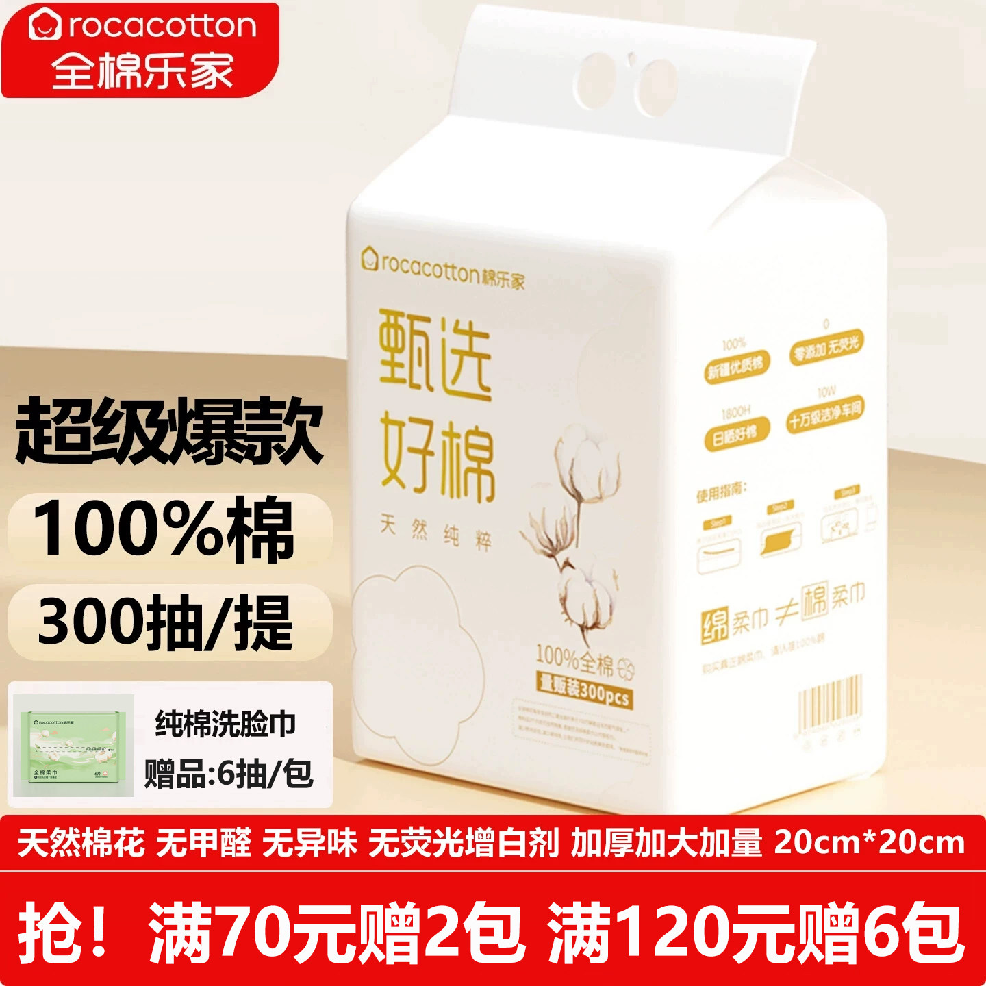 全棉乐家100%棉洗脸巾壁挂式纯棉婴儿棉柔巾宝宝悬挂式加厚洁面巾