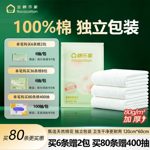 一次性浴巾加厚加大100%棉