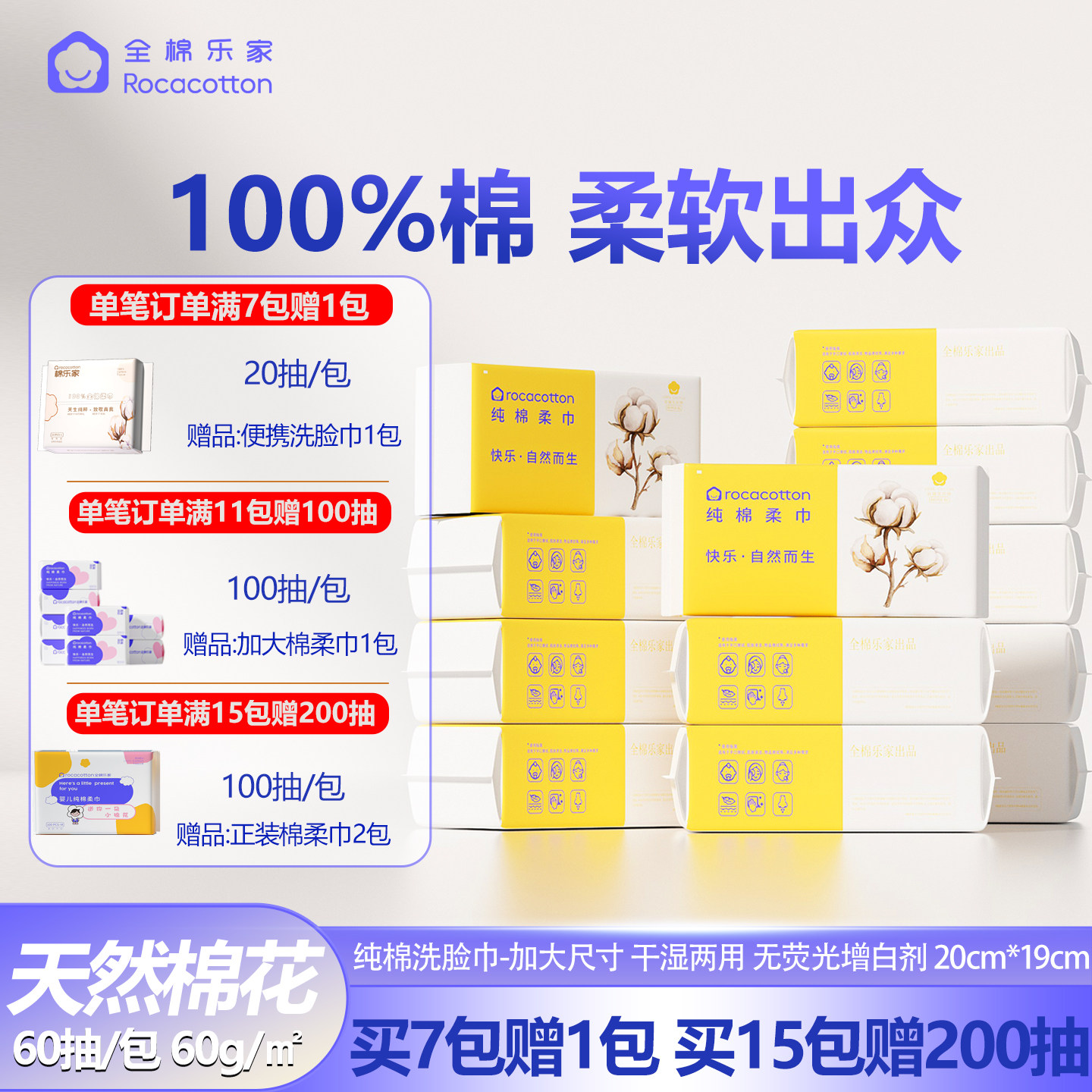 全棉乐家100%棉婴儿棉柔巾纯棉加大洗脸巾宝宝干湿两用洁面擦脸巾