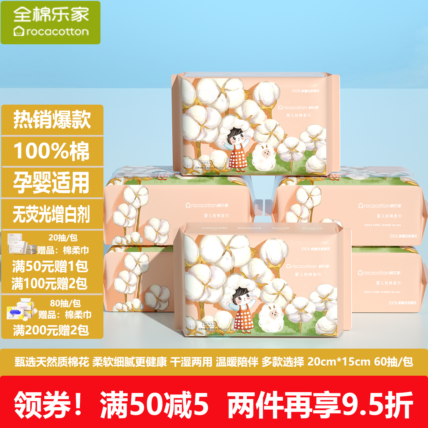 婴儿棉柔巾超柔级100%棉