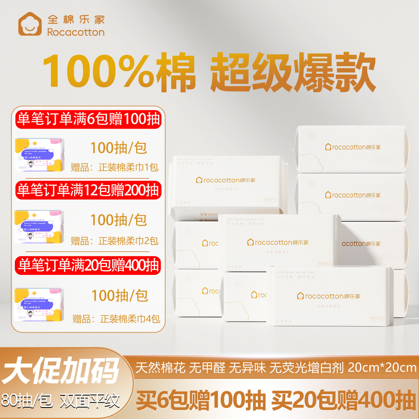 全棉乐家100%棉一次性洗脸巾纯棉加厚加大干湿两用洁面婴儿棉柔巾