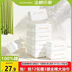 全棉乐家100%棉一次性洗脸巾纯棉加厚加大干湿两用洁面婴儿棉柔巾