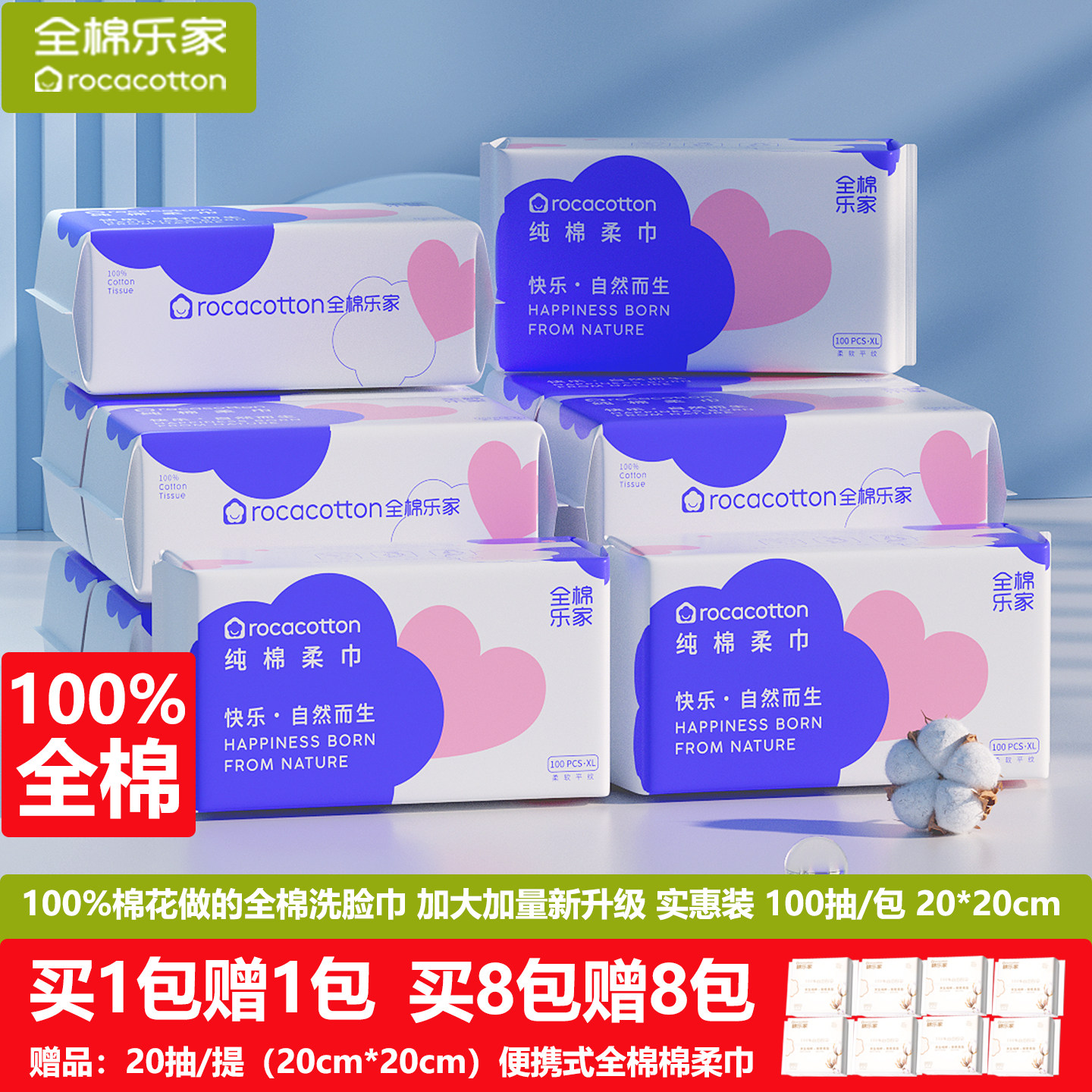 全棉乐家 婴儿棉柔巾纯棉洗脸巾宝宝擦脸洁面巾一次性抽取式100抽,洗护清洁剂/卫生巾/纸/香薰,棉柔巾/洗脸巾,淘宝优惠券,粉丝福利购,淘宝优惠卷