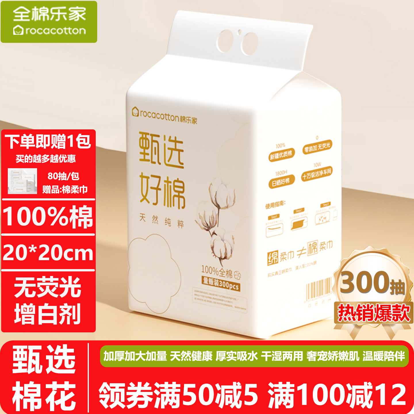 100%棉300片/提婴儿棉柔巾悬挂式