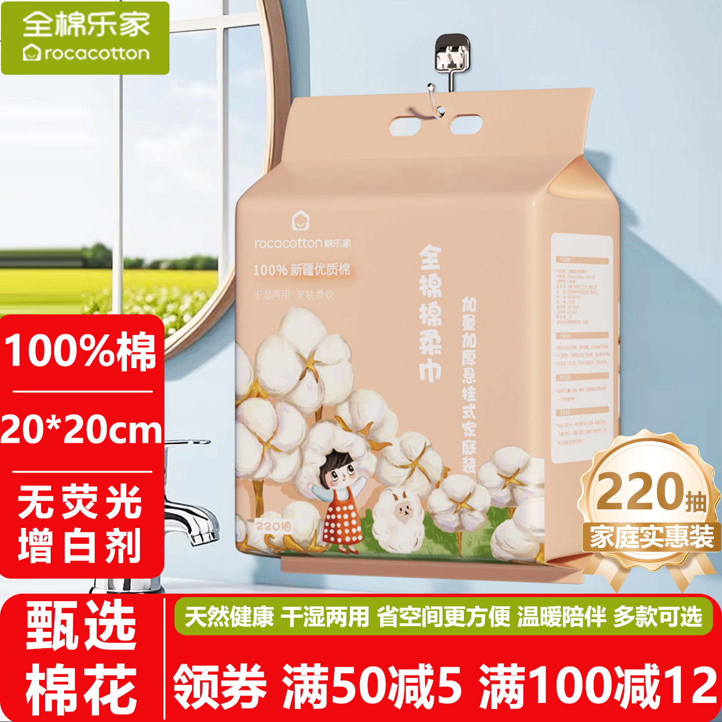 100%棉 婴儿棉柔巾 悬挂式