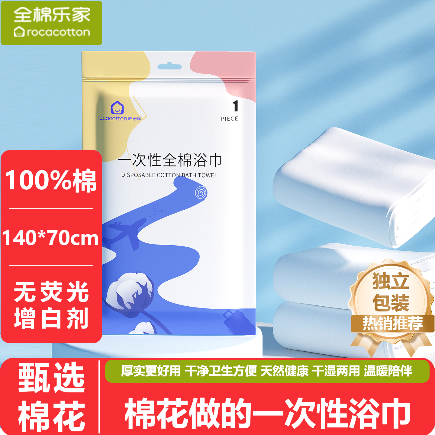 一次性浴巾加厚加大100%棉