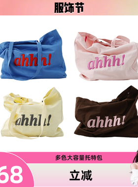 【晁然推荐】Ahhh tote bag 经典大容量多色logo刺绣手提托特包