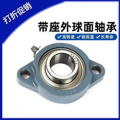 带轻型菱形座外球面球轴