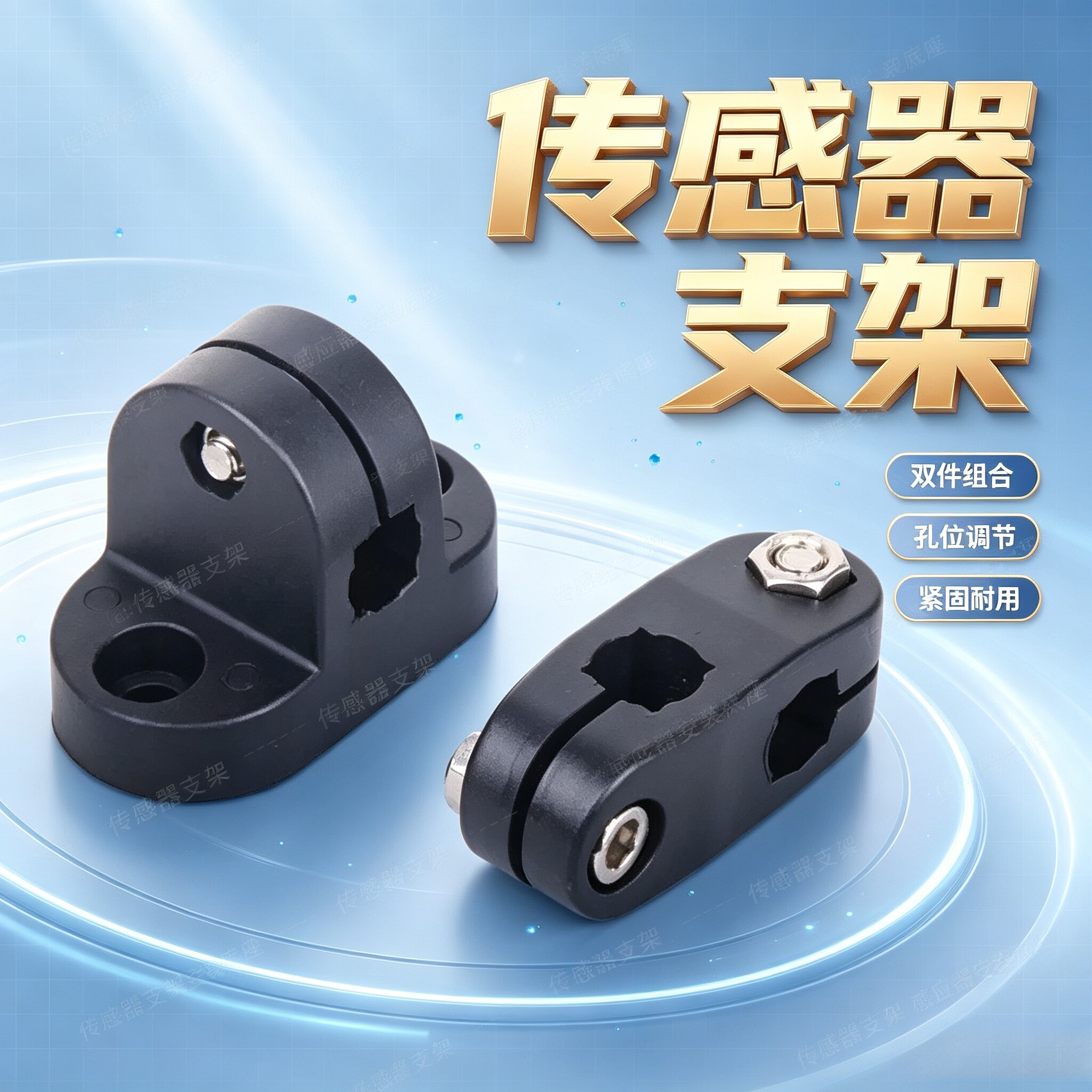 接近光电对射传感器支架