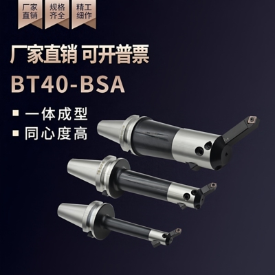 CNC加工中心45度粗镗刀杆