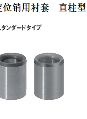 定位销精密衬套 夹具衬套JBA JBAM 3 4 5 6 8 10 12 13 15 16 20