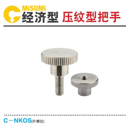 压纹旋钮把手C-NKMS/O3/4