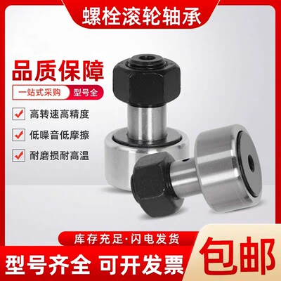 凸轮轴承随动器C-CUAG3-