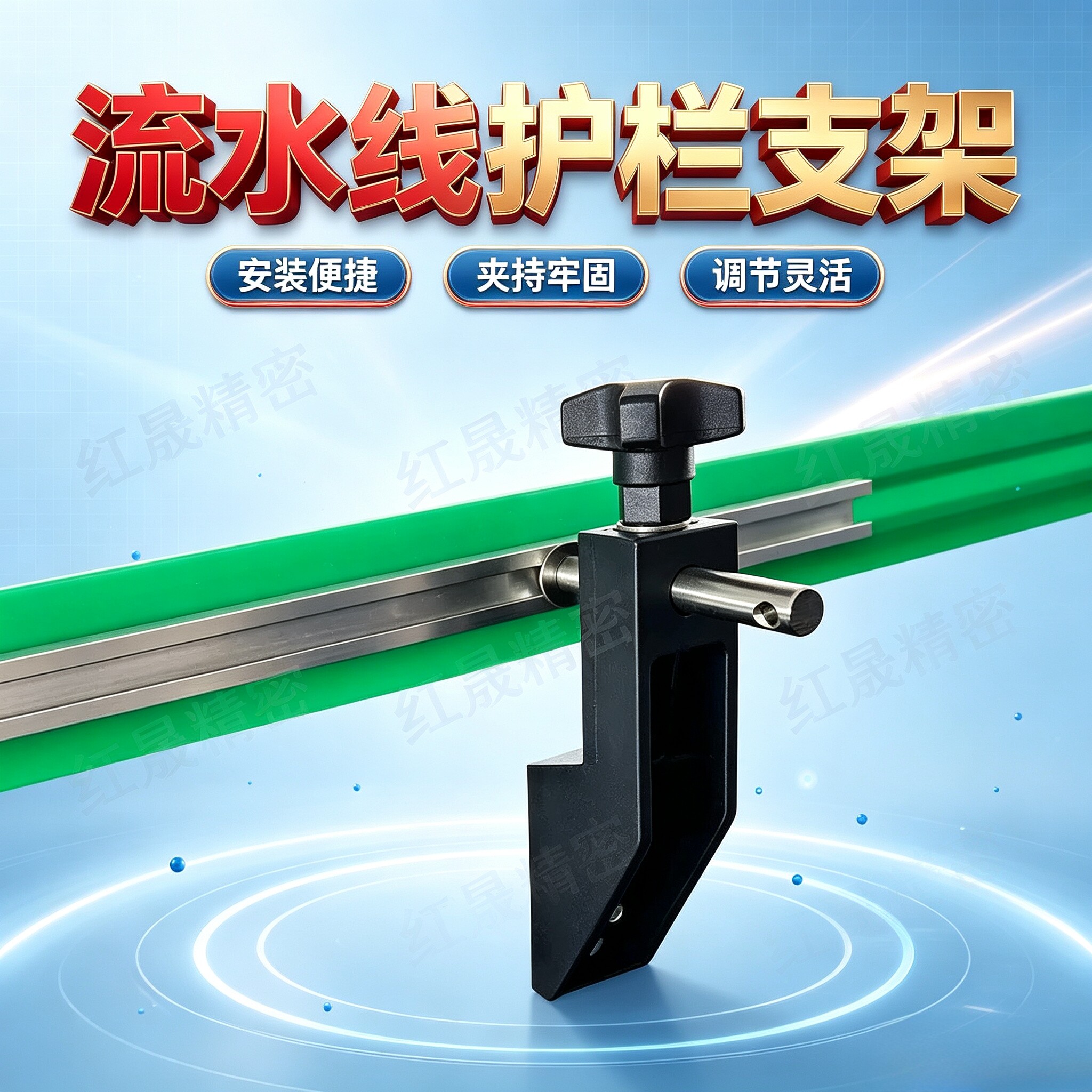 中型固定支架调整型60宽