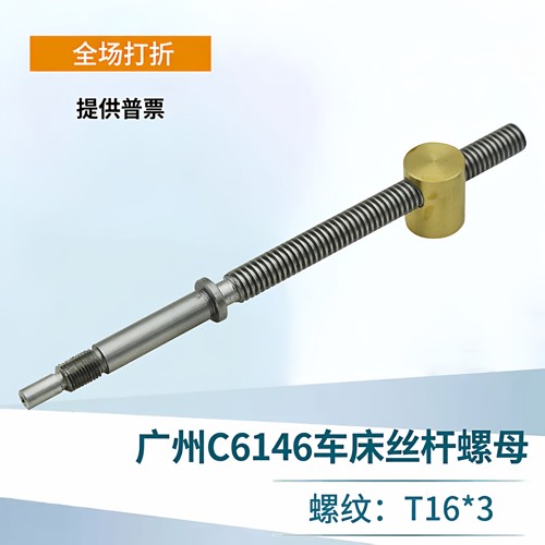 三环车床小拖板丝杆螺母铜套