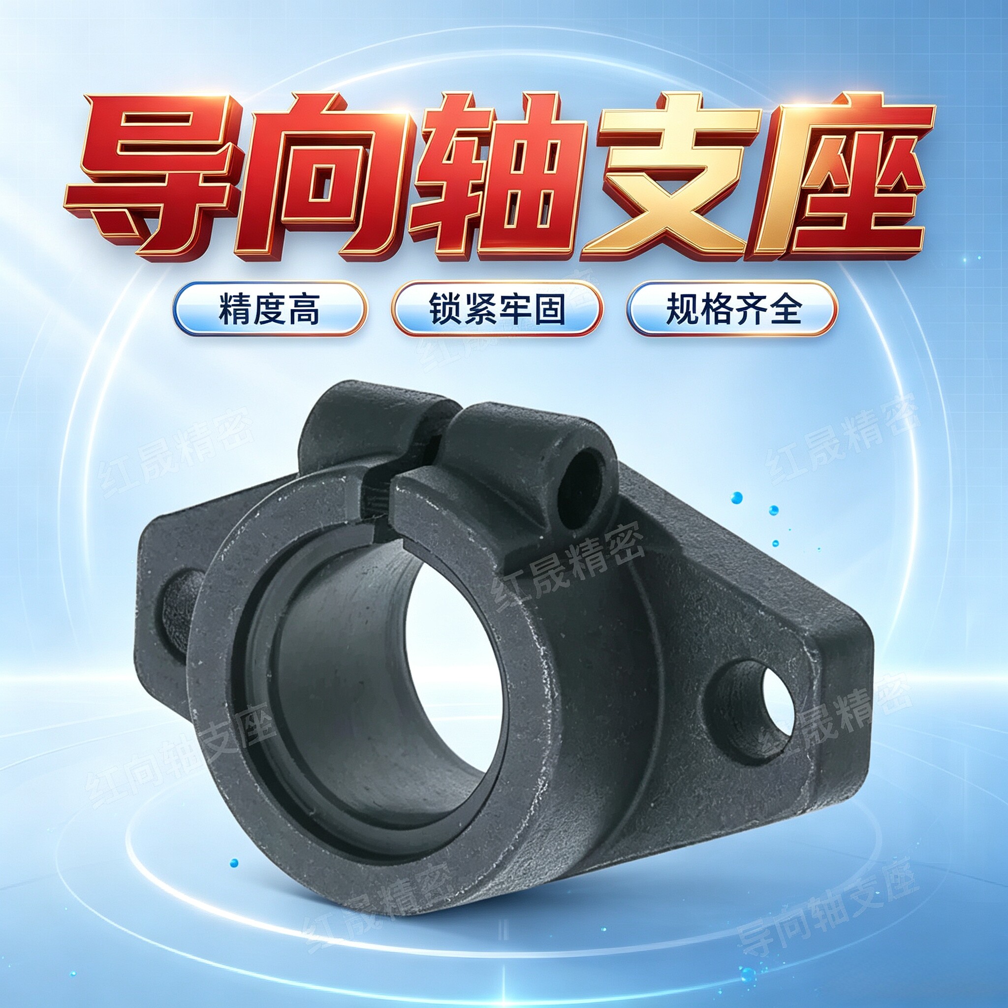 钢制卧式轴座SHFT10253
