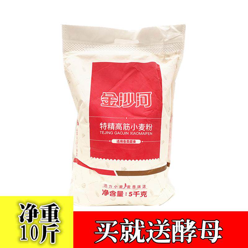 正品包邮 金沙河面粉 特精高筋小麦粉 馒头 包子面条通用面粉 5kg怎么样,好用不?