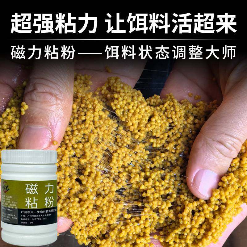 钓鱼粘粉麻团颗粒滑鱼克星黑坑野钓摇三摇沾粉鱼饵秒捏炮磁力粘粉