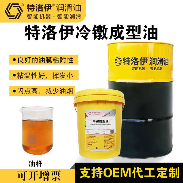 化工供应冷镦成型油冷镦机床压板成型螺帽零件挤压成型润滑爆款