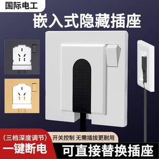 86型嵌入式 插座 插座隐形插座冰箱专用五孔一键断电内凹插座隐藏式