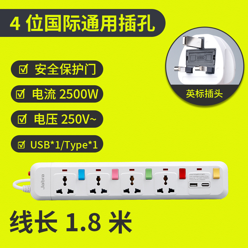 英规多功能排插13A英式拖线排插英标转换插座带开关国际排插