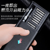 精密螺丝刀套装 手机电脑笔记本专业维修拆机工具清灰家用小螺丝批