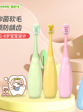 yucca儿童手动牙刷1-6岁适用婴幼儿专用牙刷抑菌刷毛软包胶牙刷