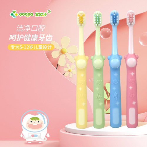 yucca儿童牙刷抑菌刷毛软包胶