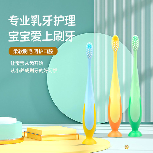 yucca婴幼儿软毛牙刷训练护齿
