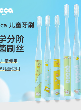yucca儿童手动牙刷训练乳牙刷细柔软毛2-6 5-12岁科学分阶段牙刷