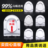 U型VO坐便盖厕所板马桶座便圈配件 通用加厚缓降老式 马桶盖 家用