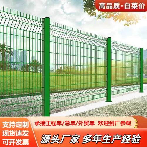 篮球场简易防锈桃型柱护栏钢丝网花园庭院围栏网高速公路护栏网