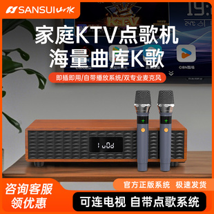 797 2家庭KTV音响麦克风 智能点歌机电视K歌 2.1声道音响系统