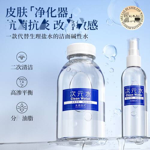 【双12宠粉节】水润菲凡次元水12.11修