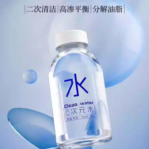 【仙女小洋洋】水系列 30年专研！次元水9.24